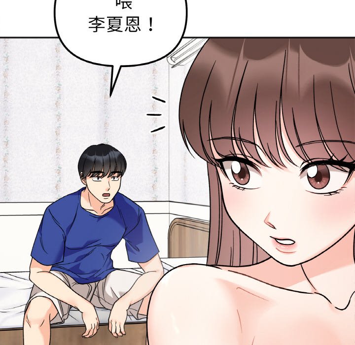 查看漫画她才不是我姊姊 - 第15話 - sayhentaiz.net中的1651031图片