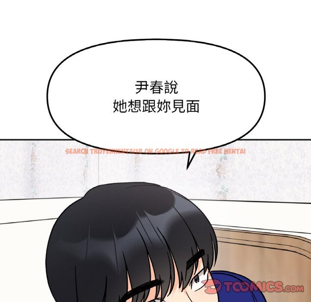 查看漫画她才不是我姊姊 - 第15話 - sayhentaiz.net中的1651035图片
