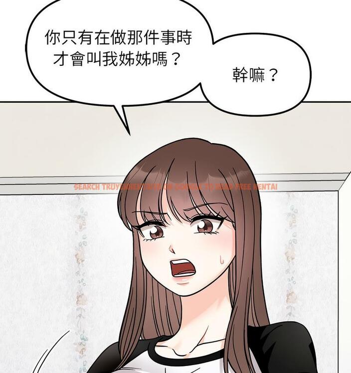 查看漫画她才不是我姊姊 - 第16話 - sayhentaiz.net中的1673341图片