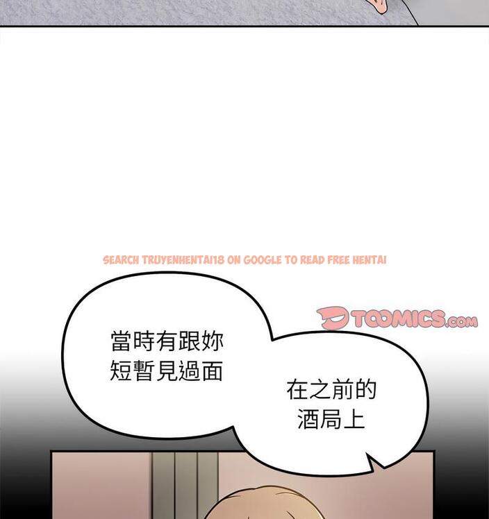查看漫画她才不是我姊姊 - 第16話 - sayhentaiz.net中的1673352图片