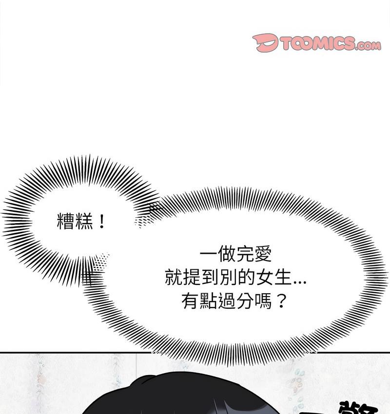 查看漫画她才不是我姊姊 - 第16話 - sayhentaiz.net中的1673358图片