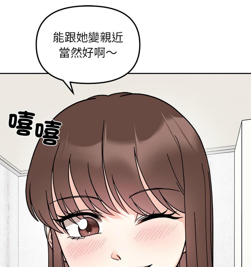 查看漫画她才不是我姊姊 - 第16話 - sayhentaiz.net中的1673366图片