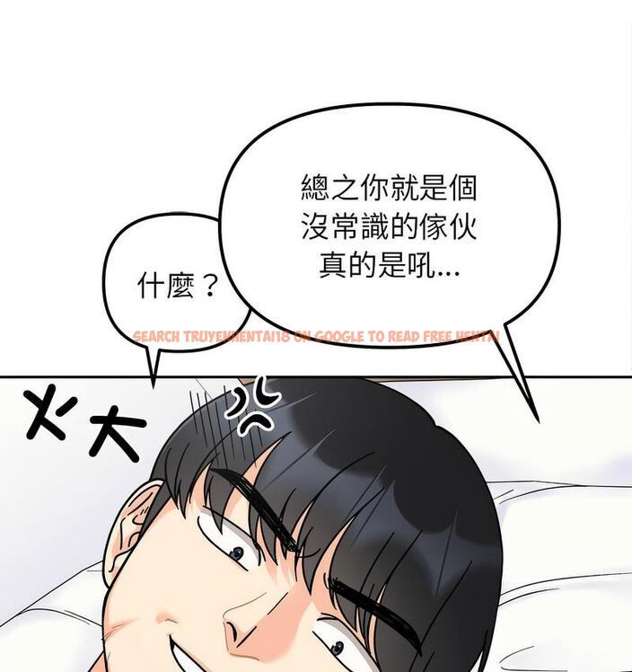 查看漫画她才不是我姊姊 - 第16話 - sayhentaiz.net中的1673383图片