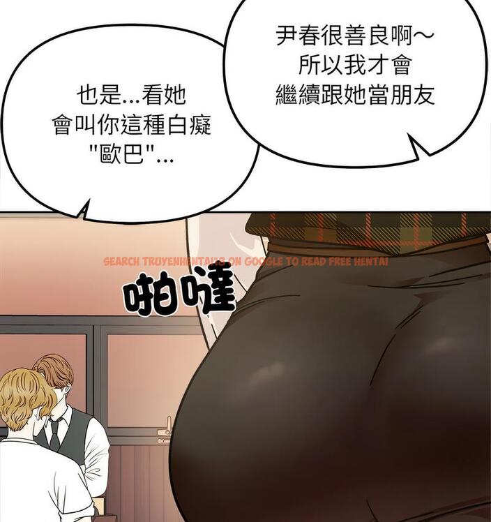 查看漫画她才不是我姊姊 - 第16話 - sayhentaiz.net中的1673407图片