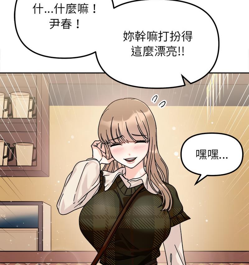 查看漫画她才不是我姊姊 - 第16話 - sayhentaiz.net中的1673431图片