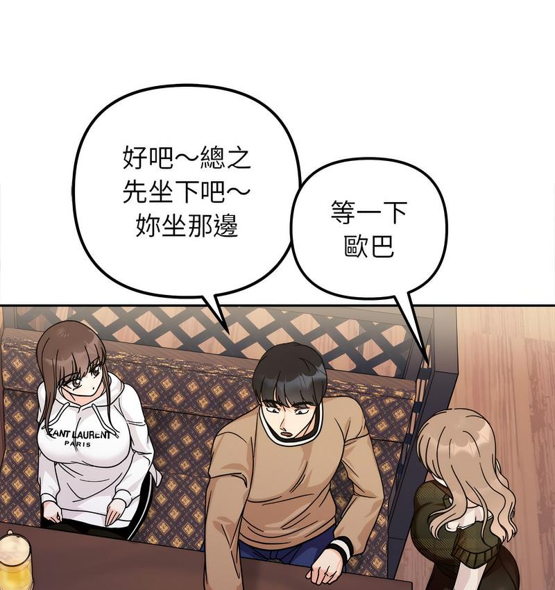 查看漫画她才不是我姊姊 - 第16話 - sayhentaiz.net中的1673437图片