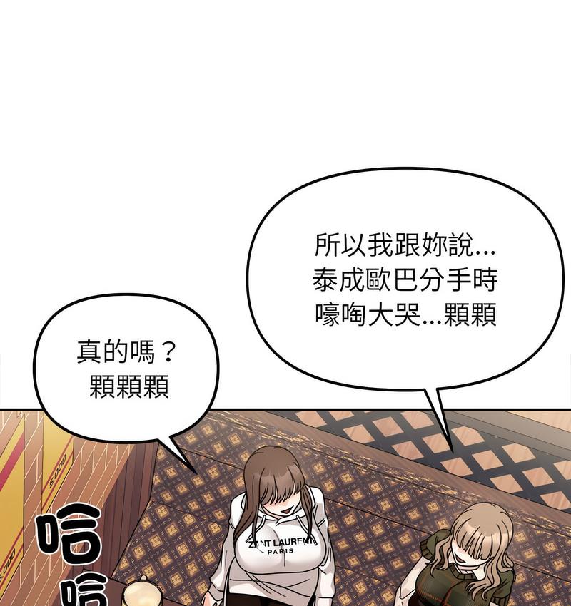 查看漫画她才不是我姊姊 - 第16話 - sayhentaiz.net中的1673467图片