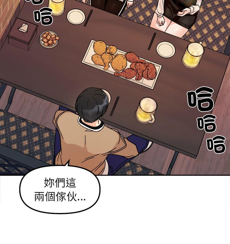 查看漫画她才不是我姊姊 - 第16話 - sayhentaiz.net中的1673468图片