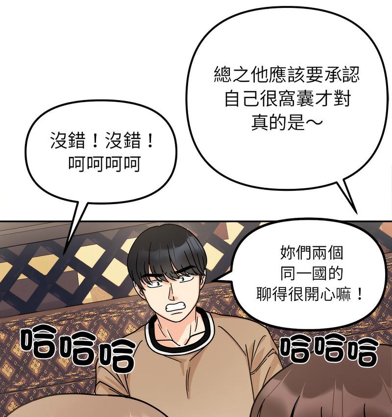 查看漫画她才不是我姊姊 - 第16話 - sayhentaiz.net中的1673470图片