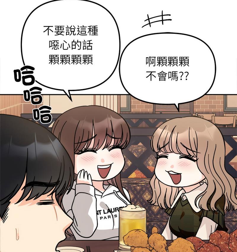 查看漫画她才不是我姊姊 - 第16話 - sayhentaiz.net中的1673483图片