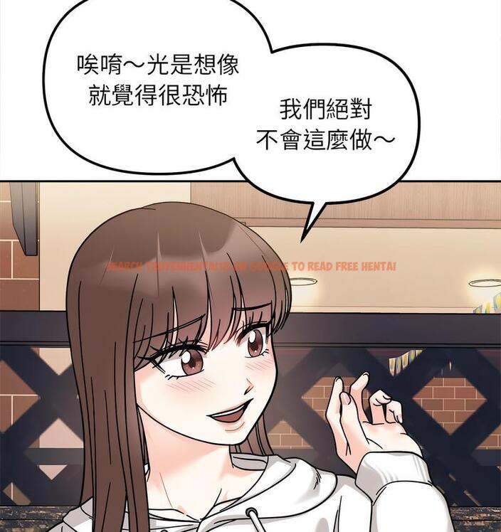 查看漫画她才不是我姊姊 - 第16話 - sayhentaiz.net中的1673487图片
