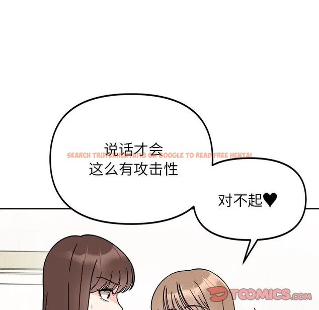 查看漫画她才不是我姊姊 - 第17話 - sayhentaiz.net中的1692399图片