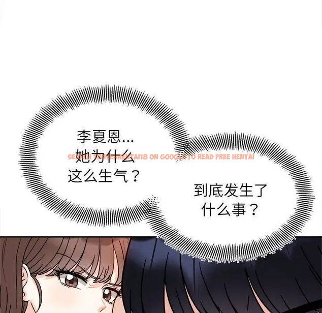 查看漫画她才不是我姊姊 - 第17話 - sayhentaiz.net中的1692487图片