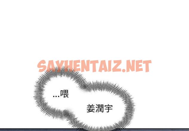 查看漫画她才不是我姊姊 - 第2話 - sayhentaiz.net中的1456411图片