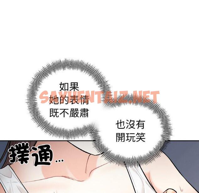 查看漫画她才不是我姊姊 - 第2話 - sayhentaiz.net中的1456415图片