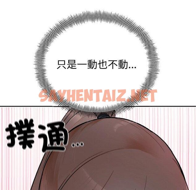 查看漫画她才不是我姊姊 - 第2話 - sayhentaiz.net中的1456418图片