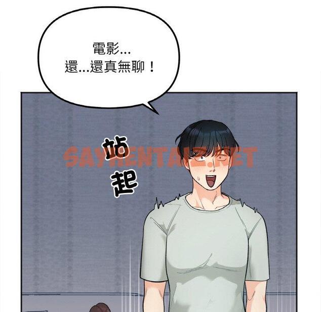 查看漫画她才不是我姊姊 - 第2話 - sayhentaiz.net中的1456429图片