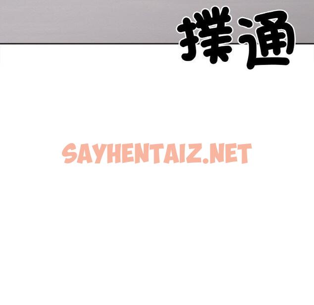 查看漫画她才不是我姊姊 - 第2話 - sayhentaiz.net中的1456448图片