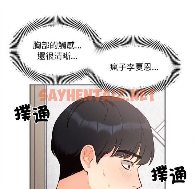 查看漫画她才不是我姊姊 - 第2話 - sayhentaiz.net中的1456449图片