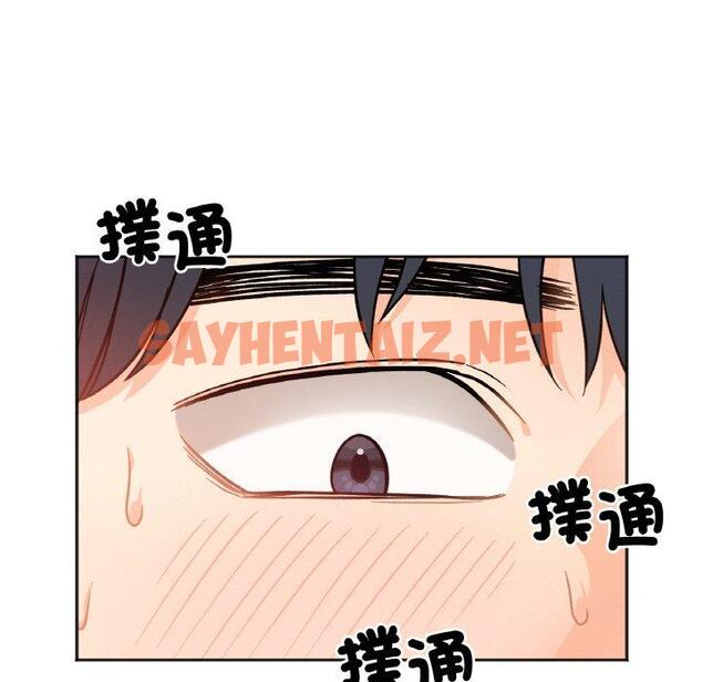 查看漫画她才不是我姊姊 - 第2話 - sayhentaiz.net中的1456455图片