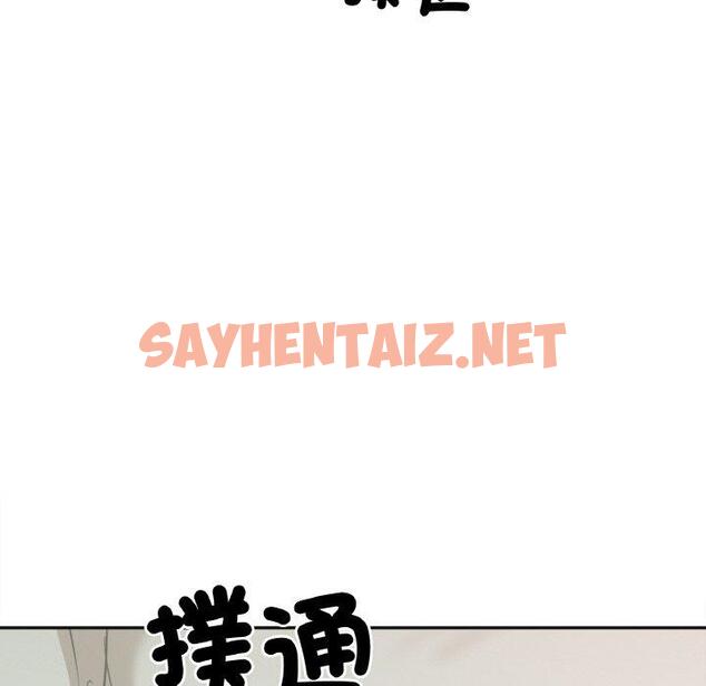 查看漫画她才不是我姊姊 - 第2話 - sayhentaiz.net中的1456456图片