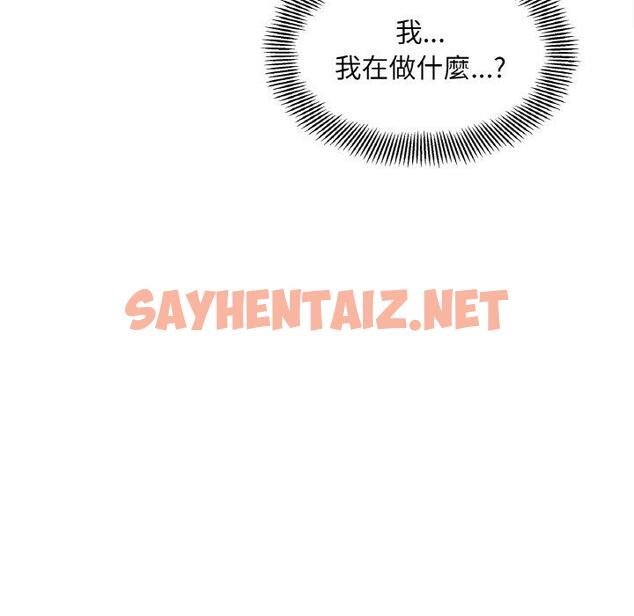 查看漫画她才不是我姊姊 - 第2話 - sayhentaiz.net中的1456461图片