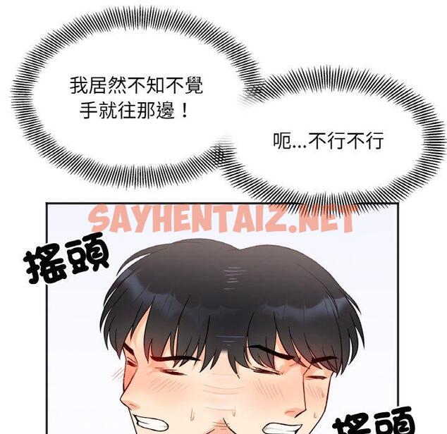 查看漫画她才不是我姊姊 - 第2話 - sayhentaiz.net中的1456462图片