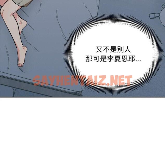 查看漫画她才不是我姊姊 - 第2話 - sayhentaiz.net中的1456469图片