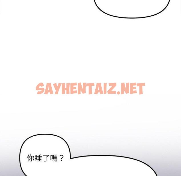 查看漫画她才不是我姊姊 - 第2話 - sayhentaiz.net中的1456482图片