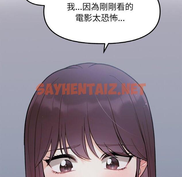 查看漫画她才不是我姊姊 - 第2話 - sayhentaiz.net中的1456483图片