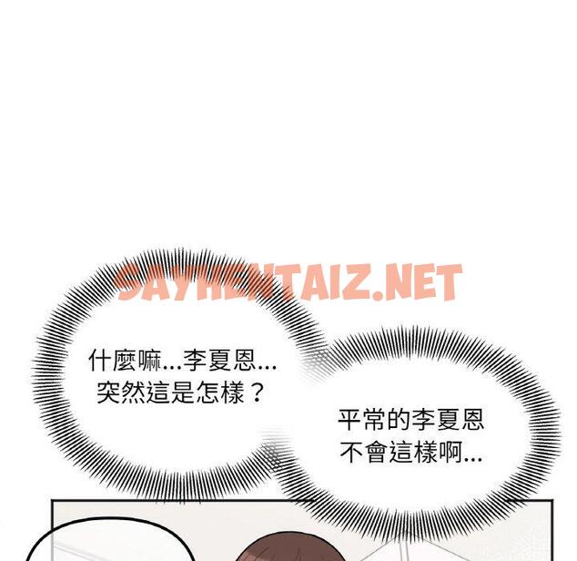 查看漫画她才不是我姊姊 - 第2話 - sayhentaiz.net中的1456499图片