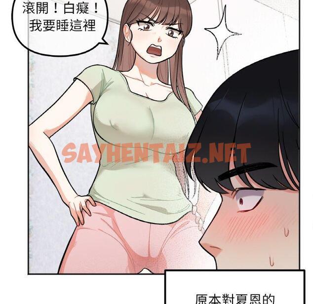 查看漫画她才不是我姊姊 - 第2話 - sayhentaiz.net中的1456500图片