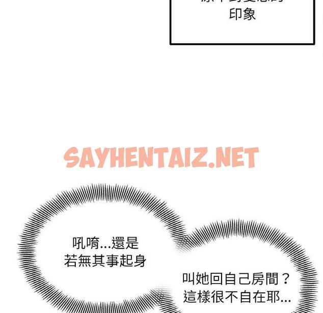 查看漫画她才不是我姊姊 - 第2話 - sayhentaiz.net中的1456501图片