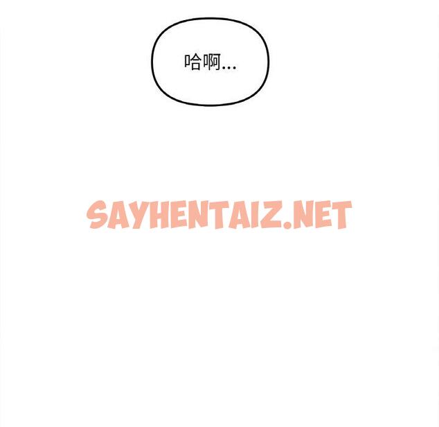 查看漫画她才不是我姊姊 - 第2話 - sayhentaiz.net中的1456504图片