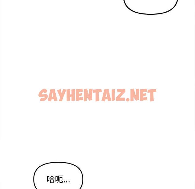 查看漫画她才不是我姊姊 - 第2話 - sayhentaiz.net中的1456507图片