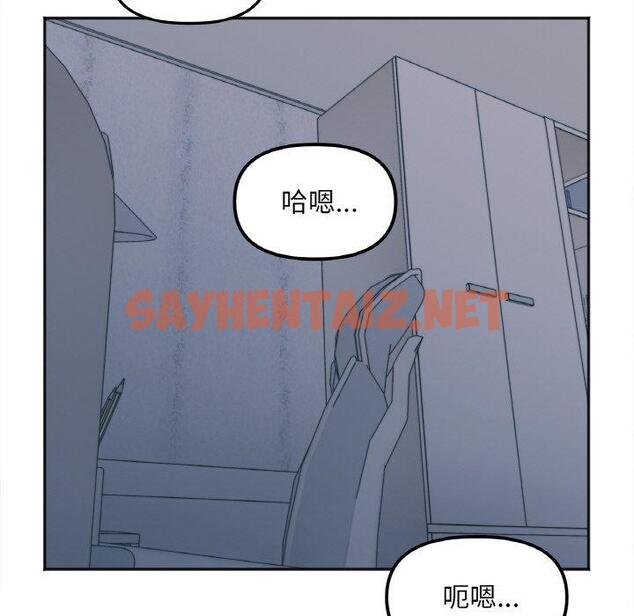 查看漫画她才不是我姊姊 - 第2話 - sayhentaiz.net中的1456508图片