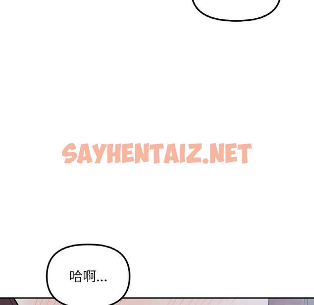 查看漫画她才不是我姊姊 - 第2話 - sayhentaiz.net中的1456509图片