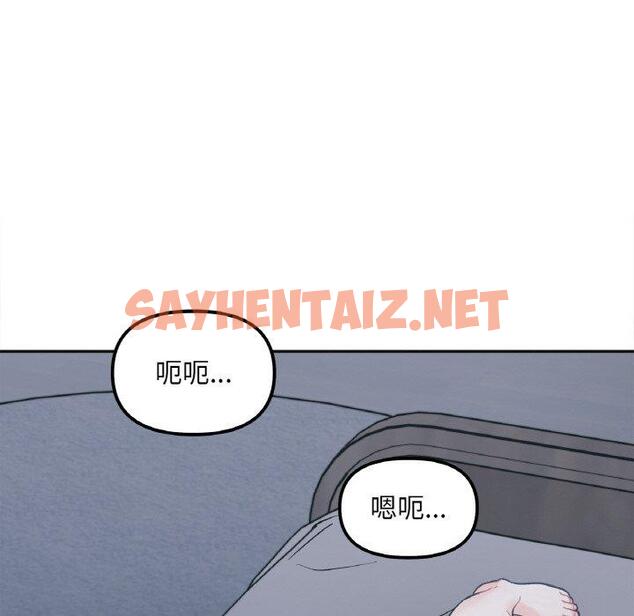 查看漫画她才不是我姊姊 - 第2話 - sayhentaiz.net中的1456529图片