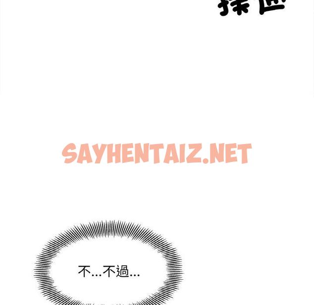 查看漫画她才不是我姊姊 - 第2話 - sayhentaiz.net中的1456536图片