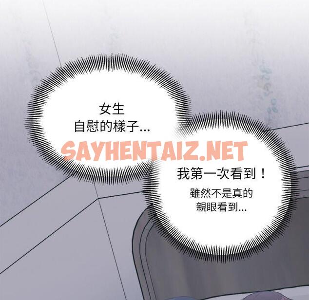 查看漫画她才不是我姊姊 - 第2話 - sayhentaiz.net中的1456538图片