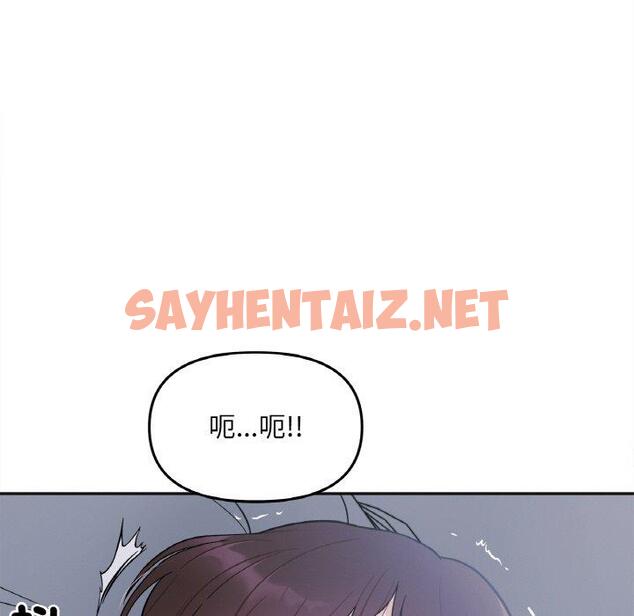 查看漫画她才不是我姊姊 - 第2話 - sayhentaiz.net中的1456542图片