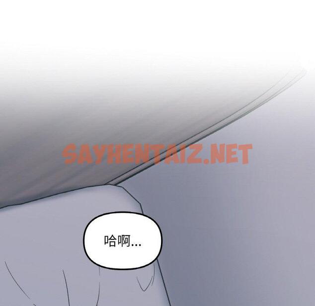 查看漫画她才不是我姊姊 - 第2話 - sayhentaiz.net中的1456552图片