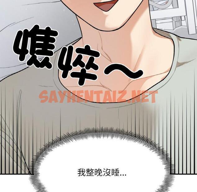 查看漫画她才不是我姊姊 - 第2話 - sayhentaiz.net中的1456579图片