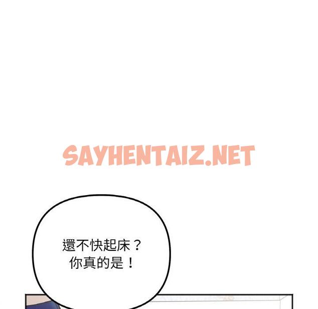 查看漫画她才不是我姊姊 - 第2話 - sayhentaiz.net中的1456590图片