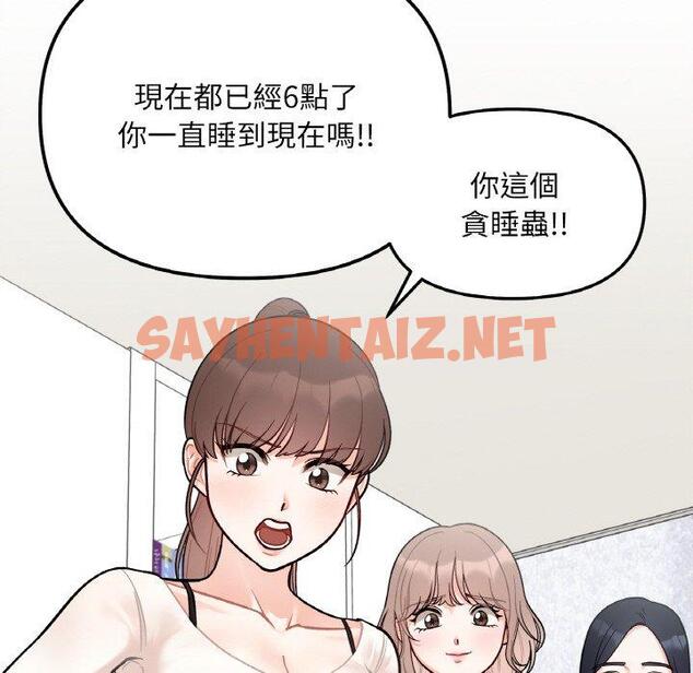 查看漫画她才不是我姊姊 - 第2話 - sayhentaiz.net中的1456593图片