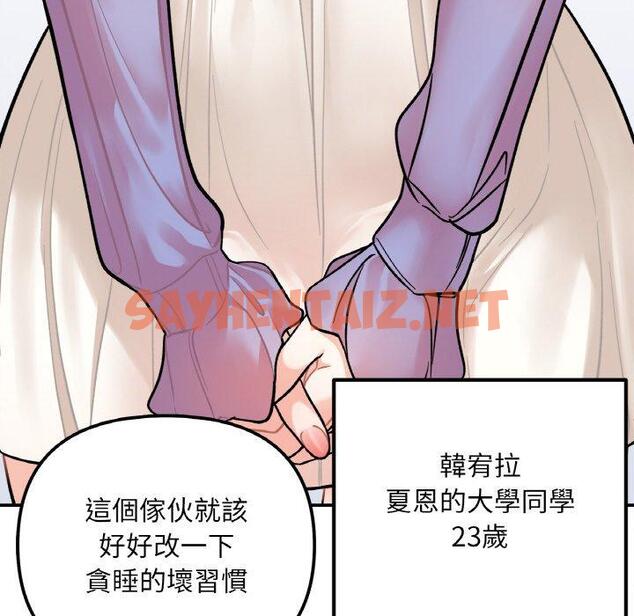 查看漫画她才不是我姊姊 - 第2話 - sayhentaiz.net中的1456599图片