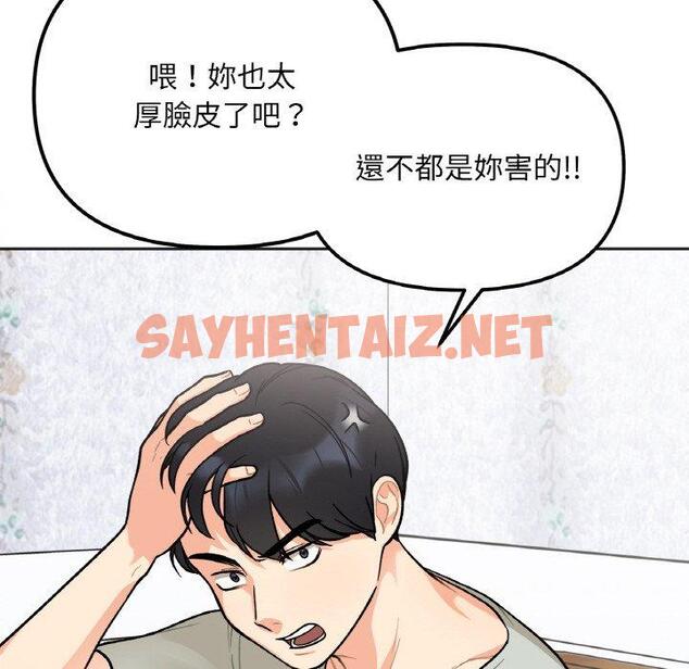 查看漫画她才不是我姊姊 - 第2話 - sayhentaiz.net中的1456601图片