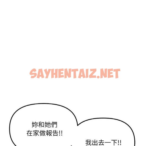 查看漫画她才不是我姊姊 - 第2話 - sayhentaiz.net中的1456616图片