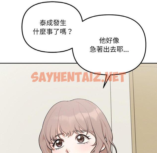 查看漫画她才不是我姊姊 - 第2話 - sayhentaiz.net中的1456621图片