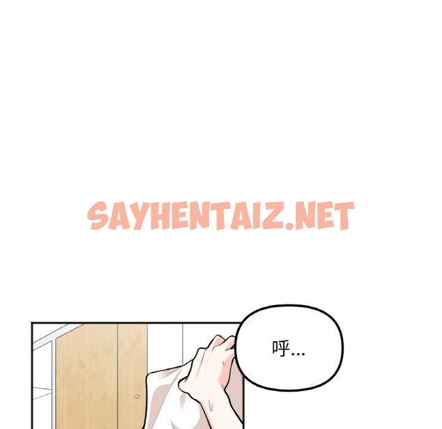 查看漫画她才不是我姊姊 - 第2話 - sayhentaiz.net中的1456629图片